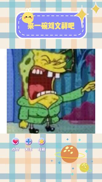 如何在家复刻刘文祥麻辣烫#AI抖音app #美食 #刘文祥