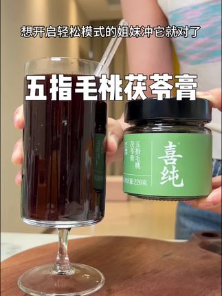 秋天到了!聪明的小仙女已经把小绿瓶吃起来了,每天两勺,真的有两把刷子#喜纯#伏湿膏#喜纯伏湿膏 #茯苓#国庆