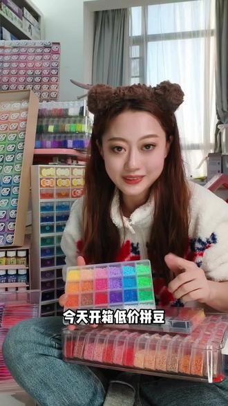 低价拼豆测评
自费无广安心食用
#拼豆 #拼豆豆 #拼豆测评 #拼豆教程 #拼豆豆手工