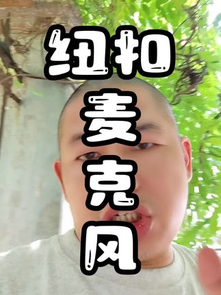 直播收音不再被杂音困扰!这款纽扣麦克风一拖二套装超靠谱! #纽扣麦克风一拖二 #纽扣麦克风无线领夹 #纽扣麦克风哪个品牌好 #纽扣麦克风性价比最高 #纽扣领夹麦克风谁家好