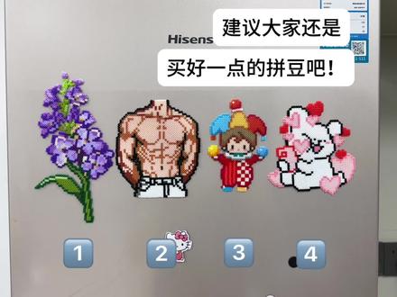 建议大家还是买好一点的拼豆吧 #拼豆#纸帆船PaperBoat#人一旦染上了拼豆#抖音第0届拼豆大赛#拼豆图纸