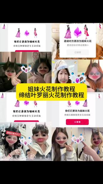 缔结叶罗丽契约火花教程、叶罗丽契约版火花怎么弄、姐妹火花制作入口、叶罗丽契约火花免费制作入口、豆包ai姐妹姐妹续火花、叶罗丽契约火花、姐妹火花制作教程 火花制作指令、叶罗丽缔结契约图教程#即梦ai 姐妹火花怎么弄教程,姐妹火花可以绑几个,叶罗丽火花标识更改技巧,抖音火花怎么变星星教程,抖音箭秸车聊天火花在哪开教程,缔结叶罗丽契约火花,姐妹火花怎么弄,姐妹火花关系怎么设置,叶罗丽契约版火花图片,叶罗丽缔结契约图火花怎么搞,缔结叶罗丽契约教程,#姐妹火花 #叶罗丽契约火花 #缔结叶罗丽契约火花 叶罗丽缔结契约手指抖音火花,叶罗丽契约版火花怎么弄,缔结叶罗丽契约头像,缔结叶罗丽契约转圈教程详细,缔结叶罗丽契约教程,缔结叶罗丽契约,缔结叶罗丽契约音频,缔结契约叶罗丽怎么生成,叶罗丽缔结契约的台词,思思和孔雀缔结叶罗丽契约 #姐妹火花怎么弄教程 缔结叶罗丽契约火花豆包指令、罗丽与我缔结契约火花教程、叶罗丽契约版火花图片制作、姐妹火花续火教程叶罗丽版、叶罗丽契约火花设置方法、豆包制作叶罗丽姐妹火花步骤