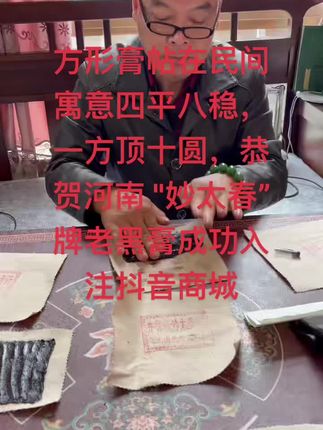 #手艺人在抖音 #支持手艺人的点赞 #非物质文化遗产手工制作