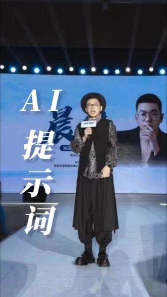 学会这两个提示词 能让你的Ai工具直接起飞#ai提示词 #自媒体 #AI软件 #AI教程