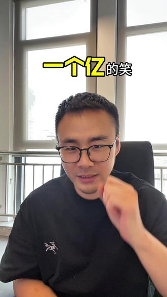 有钱人怎么笑!#内容过于真实 #有钱人的笑声