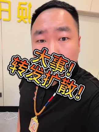 #同城热点 #强烈推荐 #黄金首饰 #熊孩子 #父母 视频结尾有部分现场录像