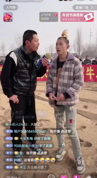 牛二摔跤🤼现场