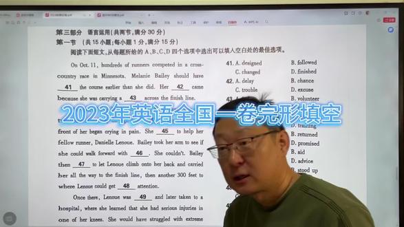 2023年高考英语I卷详解完形填空