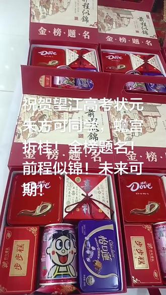 祝朱方可同学金榜题名!前程锦绣!未来可期!