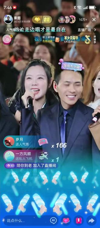 索图大舞台,升级的,第一场直播