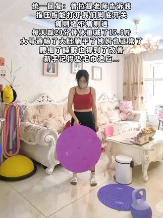 我试图告诉所有人,指压板慢跑看似简单,其实很燃脂,每天超慢跑10-30分钟,刺激足底和全身脂肪,一个月后就能看到惊人的蜕变#居家锻炼 #暴汗燃脂瘦全身 #指压板 #超慢跑 #瘦下来做最美的自己