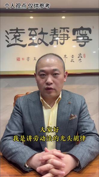 #律师#劳动法#劳动人事争议仲裁#劳动争议诉讼#认定劳动关系存在的形式标志