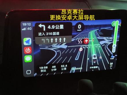 马自达昂克赛拉升级安卓大屏#厉害了我的车 #用车技巧 #昂克赛拉