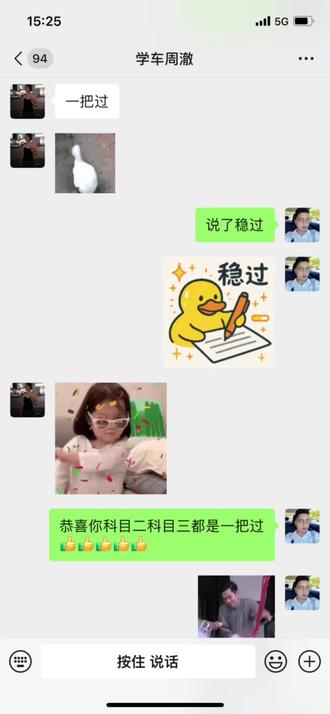 #驾考一把过 恭喜三位学员全部都是满分💯通过科目三考试