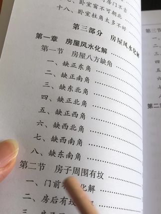 #老祖宗的智慧 #好书分享 #让老祖宗留下的东西继续发挥作用 #古人的智慧 #古籍善本