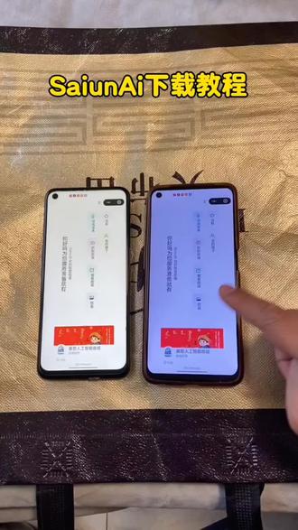 《全游在手》蒙古族ai软件下载 Sainu AI下载教程 #sainuai使用教程 #saiunai下载安装 #蒙语ai软件下载 #saiunai怎么安装 #saiunai下载方法