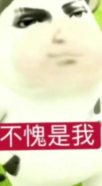 #草地牛 #表情包 #哞哞牛 #哞的天 @aaaaaa 哞哞本哞