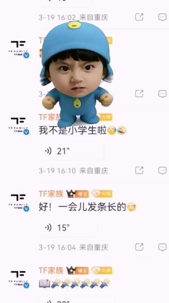 东之怒音
听好了东东十四了#李煜东#TF家族#微博