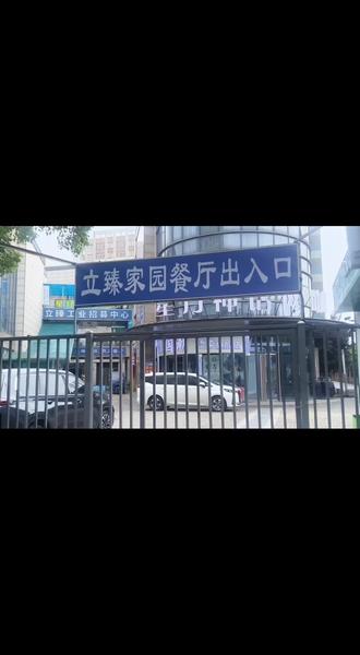 曾经招工两个月创下一万多元最高返费的世硕被立臻收购了!