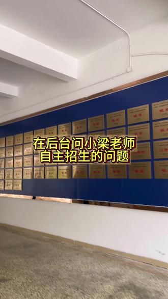 广东自主招生不知道怎么报名和复习的看这条就够了,有什么不懂的老师来帮你#广东自主招生 #自主招生#自主招生考试 #自主招生倒计时 #自主招生报名
