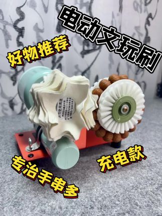 手串多,盘不过来怎么办?真款新能源文玩刷能帮你解决这个问题#文玩刷子推荐 #好物推荐🔥 #文玩 #盘串 #文玩人