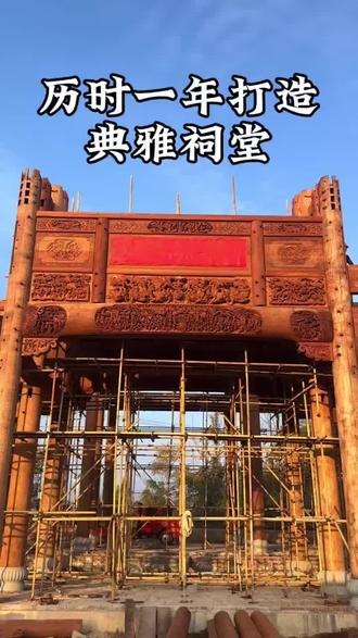 公祠木结构组装
