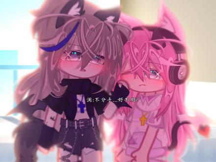 一脸委屈的阿澜and一脸懵圈的小樱🥺#凛樱专属 #自家oc #加查 #非原创 原创在隔壁ks:思柚老师