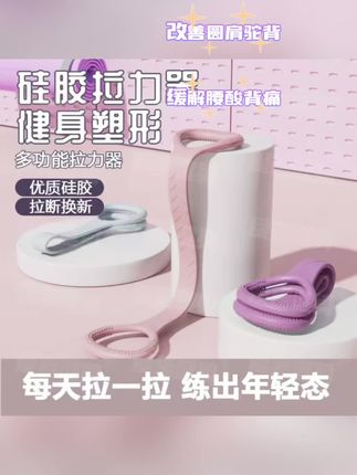 8字拉力器背部训练肩颈拉伸带八字弹力绳开背高能感瑜伽带#拉力器 #背部训练 #肩颈 #开背 #8字拉力器拉力绳
