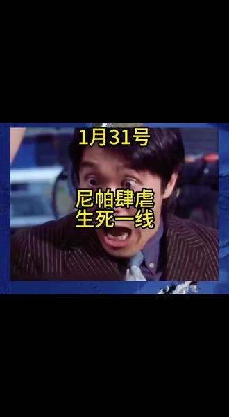 尼帕肆虐,生死一线#国际局势 #军事科普 #俄乌冲突 #战争 #疫情