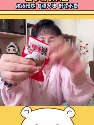 豆多奇他们家的鹌鹑蛋真的很好吃,很推荐大家去入!#追剧必备 #吃货必备 #这也太好吃了 #鹌鹑蛋 #杨明娜