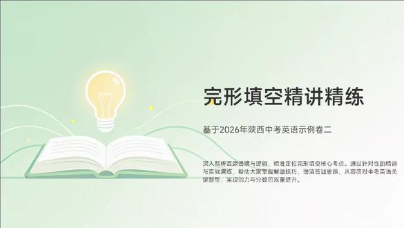 陕西中考真题新题型1