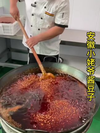 酱豆子拌面条米饭#安徽小姥爷酱豆 #安徽酱豆子 #酱豆子 #半碗人间味