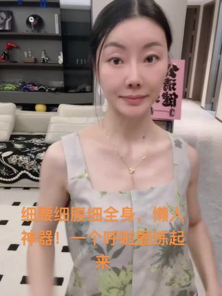 #健身 #呼啦圈转起来 #呼啦圈瘦身