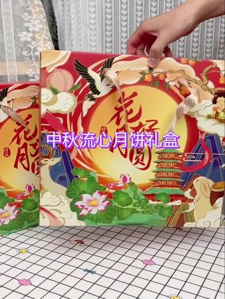 中秋送礼天花板!这款流心月饼一拿出手,排面直接拉满!#中秋节#月饼#中秋送礼#流心月饼#广式月饼@DOU+小助手