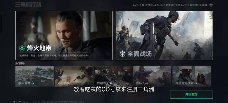 再带你们回忆一下新手教程#三角洲新手教程