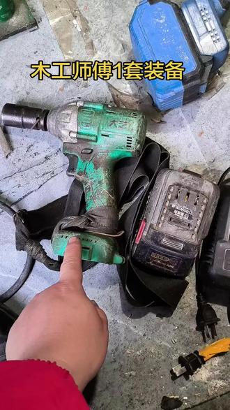 #专业工具的重要性 #五金工具人 #电动工具电钻 这是木工的工具,一全套里面什么东西都有拿回去,家里面就直接可以开干了,价格是200元,不包邮,如果需要的小伙伴可以到我这边来拿,青岛地区都可以来拿,没问题,性价比贼高,贼高,贼高,贼高。