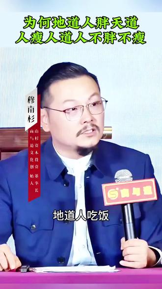 天道地道人道 分别是什么意思!