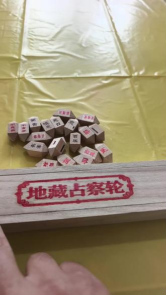 占察轮做出来了,大家看看如法吗😬#占察轮 #地藏占察轮 #占察法门 #占察忏 #地藏王菩萨