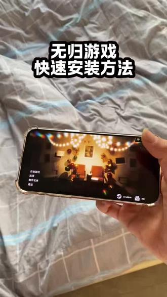 《小云的梦》无归游戏安卓苹果下载方法,无归游戏安装方法#无归 #无归游戏 #无归游戏下载 #steam游戏 #游戏下载