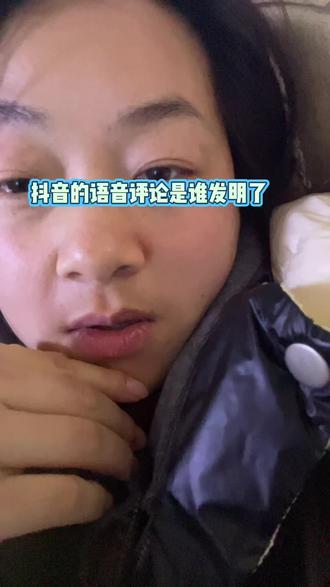 #抖音语音评论区 笑点真的很低,这个语音评论太搞笑了#本人不长这样