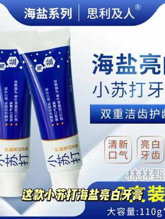 你知道为啥超过三百万人买过这款牙膏吗?如果你没用过,就很难知晓其中的奥妙。#好物推荐🔥