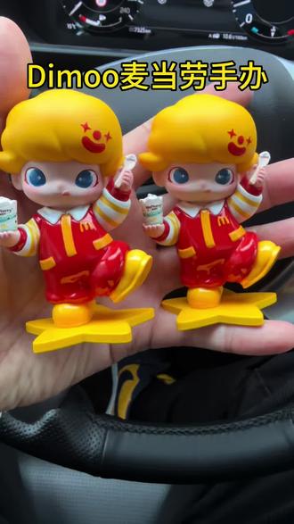 Dimoo麦当劳联名手办盲盒