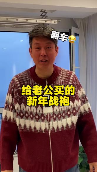 当媳妇认为我一直是“少年”买回来了这些破烂 #男装 #男人穿搭 #颜值 #夫妻日常 #搞笑