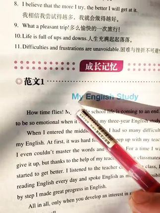 #知识分享 #英语没那么难 #英语作文满分大全#学英语#英语写作