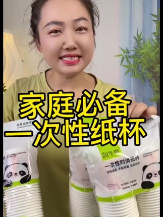 便宜好用的一次性纸杯#好物推荐🔥 #一次性纸杯#纸杯#一次性纸杯干净卫生