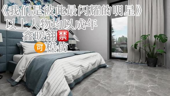 #星星组#奇文#桂瑞#聂罕
嗯对,不火弃剧