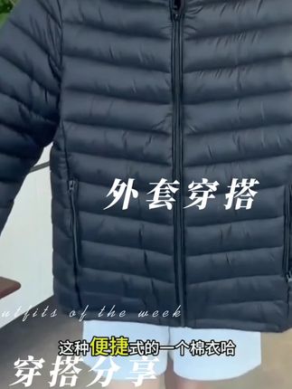 #棉服男款冬季轻薄棉袄男士时尚百搭秋冬加厚棉衣休闲冬外套男#加厚棉服穿搭#种草好物#秋冬好物#百搭