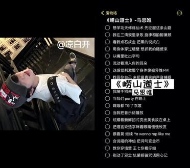 看我点石成金#马思唯 #崂山道士