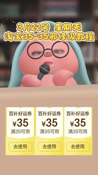 ¥9poQUDYFWQg¥/ HU7405 3月21号星期六 淘宝闪购外卖券领券入口教程!淘宝闪购优惠券领取教程!还不会的宝子抓紧跟上!#外卖优惠券在哪领 #外卖优惠券 #淘宝闪购外卖 #淘宝闪购外卖券领取入口 #淘宝闪购