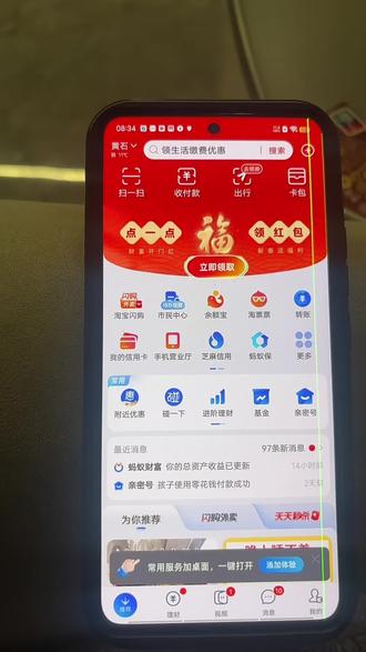 国投瑞银基金退款流程,1分钟搞定